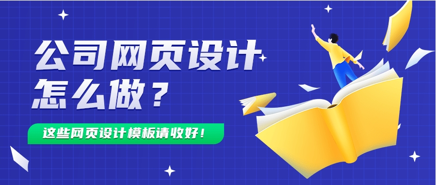 為企業(yè)網(wǎng)站設(shè)計(jì)大氣的登錄頁？