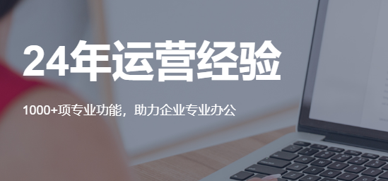網易企業(yè)郵箱
